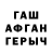 Героин герыч Kian Stevens