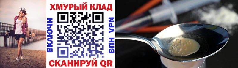 ГЕРОИН хмурый  магазин продажи наркотиков  blacksprut сайт  Оха 