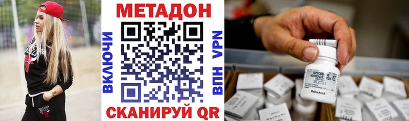 МЕТАДОН methadone Оха